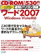 速効!パソコン講座 ワード 2007 Windows Vista対応