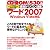 速効!パソコン講座 ワード 2007 Windows Vista対応