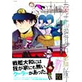 日本海軍菊花聯合艦隊<br>牧　 <br>924円<br>ISBN:9784893937056　