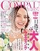 コンパルウエディング COMPAL WEDDING 冬号 【雑誌】