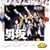 �j��(�����:���TDVD���{�L��Ver.�t)(DVD�t)