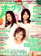 小山剛志 サイン会&握手会
