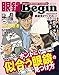 Begin (ӥ) vol.19 []