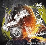 妖幻鏡 -west- Vol.3 Survive as an Innovator