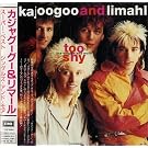 Too Shy: The Singles And More
