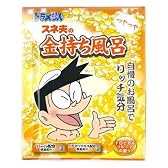ドラえもんバスパウダー スネ夫のつやつや金持ち風呂