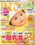 ひよこクラブ 2014年 05月号
