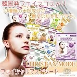 人気の韓国美容マスク全20種類【CHRISTAN MODE　フェイシャルマスクシート】(diet-768） (イソフラボン)