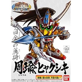 Gundam BB-315 Shuyu Hayakushiki Gundam - BB Warrior Romance of the Three Kingdoms Model Kit (Japanese Imported)