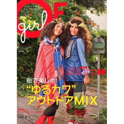 OFガール 2010年Vol.2 表紙画像