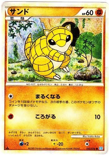 Pokmon Single Trading Card - SANDSHREW #045/070 Japanese LEGEND SoulSilver 1ST EDITION. by Pokmon TCG