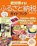 ふるさとチョイス