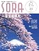 季刊SORA2011春号