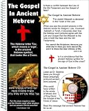 The Gospel in Ancient Hebrew - Booklet with CD