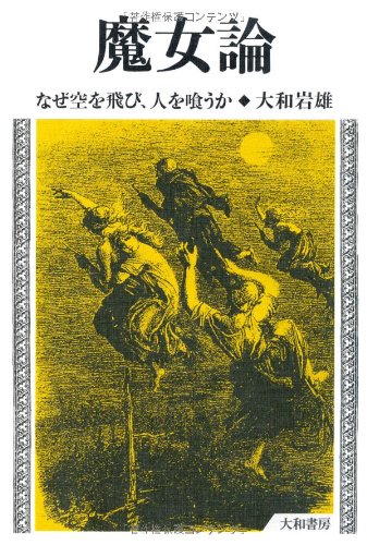 ◆女性誌「30代女子がモテまくりんぐ！」早大教授「そんなわけねー