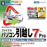 ファイナルパソコン引越し 7 PRO [ダウンロード]