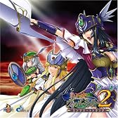 戦乙女ヴァルキリー2 コンプリートトラック