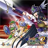 戦乙女ヴァルキリー2 コンプリートトラック