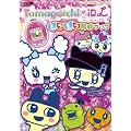 たまごっちiDL もりもり育成ブック (ワンダーライフスペシャル)