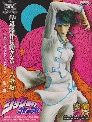 ジョジョの奇妙な冒険　MSP　岸辺露伴は動かない～六壁坂～　MASTER STARS PIECE 全1種