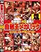 【BEST OF 980シリーズ】 自慰王メガパック 8時間49連発 EMM-002 [DVD]