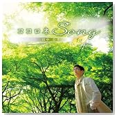 �R�R���lsong 1st