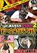 ガスマスク女子校生2 第二次射精大戦!大ぶっかけ帝國万歳!【LIA-005】 [DVD]