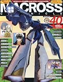 MACROSS CHRONICLE ( マクロス・クロニクル ) 2010年 2/4号 [雑誌]