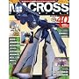 MACROSS CHRONICLE ( �}�N���X�E�N���j�N�� ) 2010�N 2/4�� [�G��]