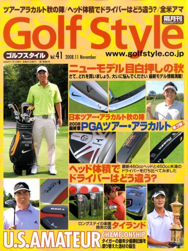 Cover image : Golf Style (ゴルフ スタイル) 2008年 11月号 [雑誌]