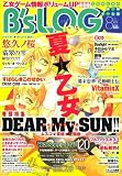 B's-LOG (ビーズログ) 2007年 08月号 [雑誌]の画像