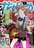 花とゆめ 2015年 4/20 号 [雑誌]