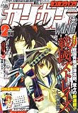 ガンガンWING (ウィング) 2008年 02月号 [雑誌] の評価・レビュー
