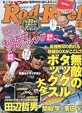 Rod & Reel ( ロッド&リール ) 2010年 02月号 [雑誌]