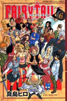 FAIRY　TAIL（6） (少年マガジンコミックス)