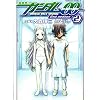 Gundam 00 2nd Season Manga Volume 2