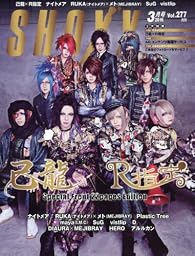 SHOXX(ショックス) 2016年 03 月号 [雑誌]