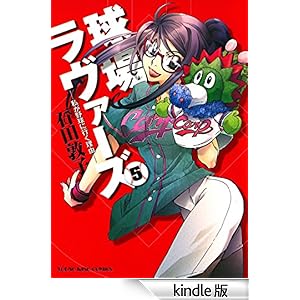 ���ꃉ���@�[�Y �\�����싅�ɍs�����R�\ �i5�j �����O�L���O�R�~�b�N�X