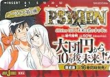 ＰＳＹＲＥＮ－サイレン－　ａｎｏｔｈｅｒ　ｃａｌｌ２ 未来は君の手の中に (ＪＵＭＰ　ｊ　ＢＯＯＫＳ)-