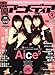 声優アニメディア 2007年 03月号 [雑誌]