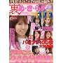 ���߁E���E��DVD 2009�N 09���� [�G��]