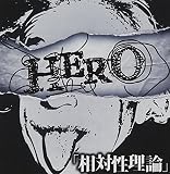 「相対性理論」 【初回限定盤A】
