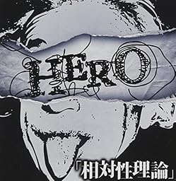 「相対性理論」 【初回限定盤A】