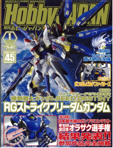 Hobby JAPAN (�ۥӡ�����ѥ�) 2014ǯ 01��� [����]