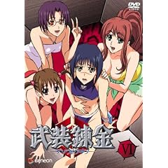 武装錬金6 初回限定版 [DVD]