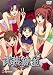 武装錬金6 初回限定版 [DVD]
