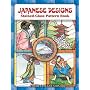 Japanese Designs Stained Glass Pattern Book (Dover Pictorial Archives)