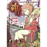 �����ޤΤ��ʤ����������� (�ɥ饴�󥳥ߥå��������� �� 6-1-1)