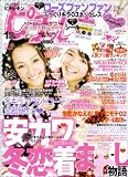 ピチレモン 2009年 01月号 [雑誌]