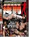 ���̎S������u�� ����{�������� DXMG-001 [DVD]